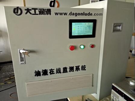 汽輪機油在線監測系統